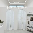 미플러스 에스테틱
