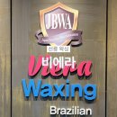 대치동동물약국 | 선릉 왁싱 | 비에라 왁싱 :: 풀페이스왁싱 후기(피부톤 double up)