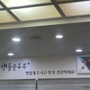권가네맷돌순두부 이미지