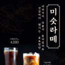 두시커피 - 수원시 권선구 매실로 51 | 두시커피