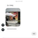 수덕토스트 이미지