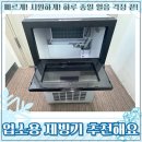 원리식당 | 제빙기 원리 고장 수리 한솔 제빙기 구매 후기