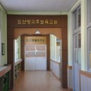 도산초등학교 이미지