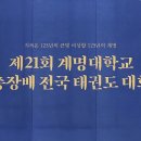 베스트성동태권도 이미지