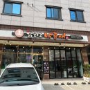 닭치고낙곱새 이미지