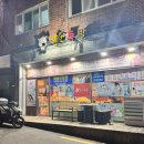 훈스족발 이미지