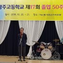 50주년기념식 회장 인사 (최철수 재경회장) 이미지