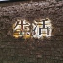 생활맥주 광화문점