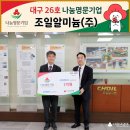 (주)조일기업