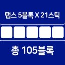 탭스