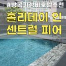 피어쏘 | 방콕 가성비 숙소 홀리데이 인 방콕 센트럴 피어 바이 IHG 숙박 후기