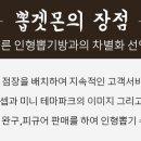 뽑겟몬 이미지