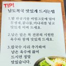 남도복국 - 서구 | 남도복국