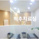 신일한의원 이미지