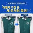 명품 세탁 이미지