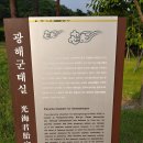 수려한합천버스주식회사 | [대한민국 사찰 기행] #26 성주 &#39;선석사와 태실&#39;