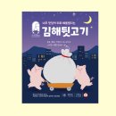도시외양간