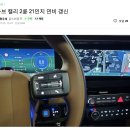 자인교종합카랜드 | &#34;기름을 언제 넣었더라?&#34; 팰리세이드 하이브리드 연비 리뷰