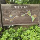 자혜공원 이미지