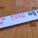 혜성반점 이미지