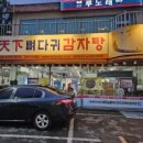 뼈다귀 천하 이미지