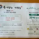 복어잡는사람들(황금점) 이미지