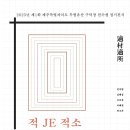 구덕장 제주의소리