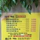 써니의착한식당상모본점 이미지