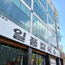 일품칼국수 사곡상모점 이미지