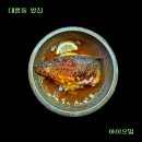 [대흥역 밥집] 공덕 경의선 숲길 맛집 아이오밀 고등어 오차즈케 내돈내산 후기