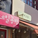 루와네일