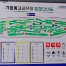 가평파크골프장 이미지