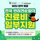 포레스트동물병원 이미지