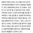 빚 때문에 마이너스통장 쓰는 직장인들…"한도 소진 무섭다" 이미지