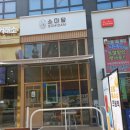 소미담다산점 이미지