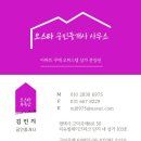 김민지공인중개사사무소 이미지