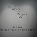 미소짓다