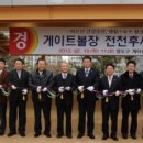 영도구게이트볼장 이미지