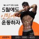 인핏퍼스널트레이닝 이미지