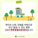 아이튼튼 동물병원 이미지