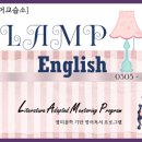 램프실용영어교습소