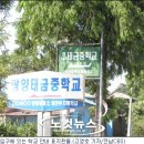 태인동 태금중학교 이미지