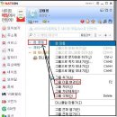 [네이트온_03] 네이트온 시작과 친구 및 그룹추가하기 이미지