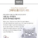 그레이스주얼리