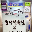 동서정육점 네이버블로그