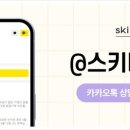 스키니크의원 이미지