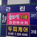 한진피부관리실 네이버블로그