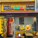 피자스쿨중계본동점 이미지