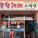 말탕개미