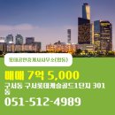 부산공인중개사사무소 이미지